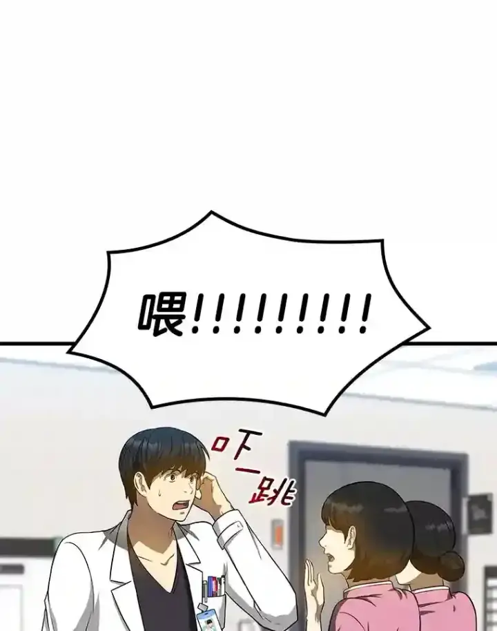 《AI神医的诞生》15.神经外科图137