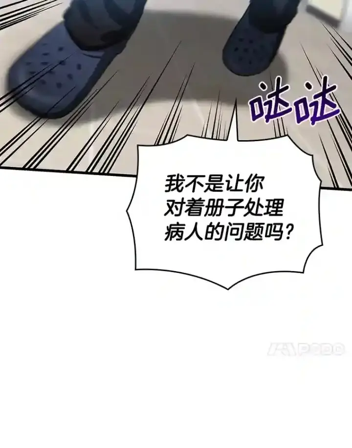《AI神医的诞生》15.神经外科图139