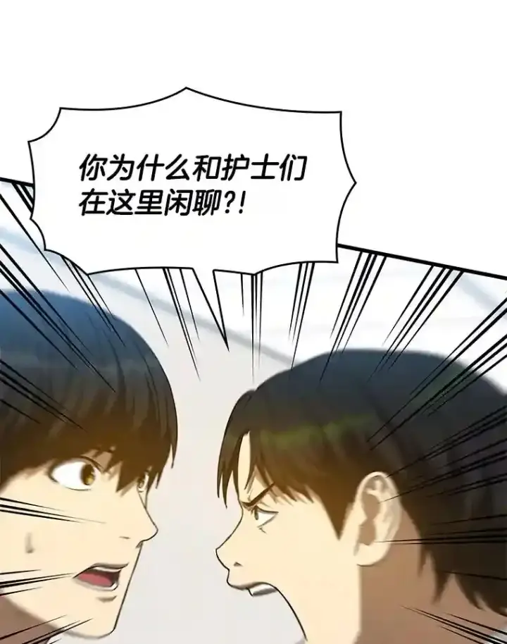 《AI神医的诞生》15.神经外科图140