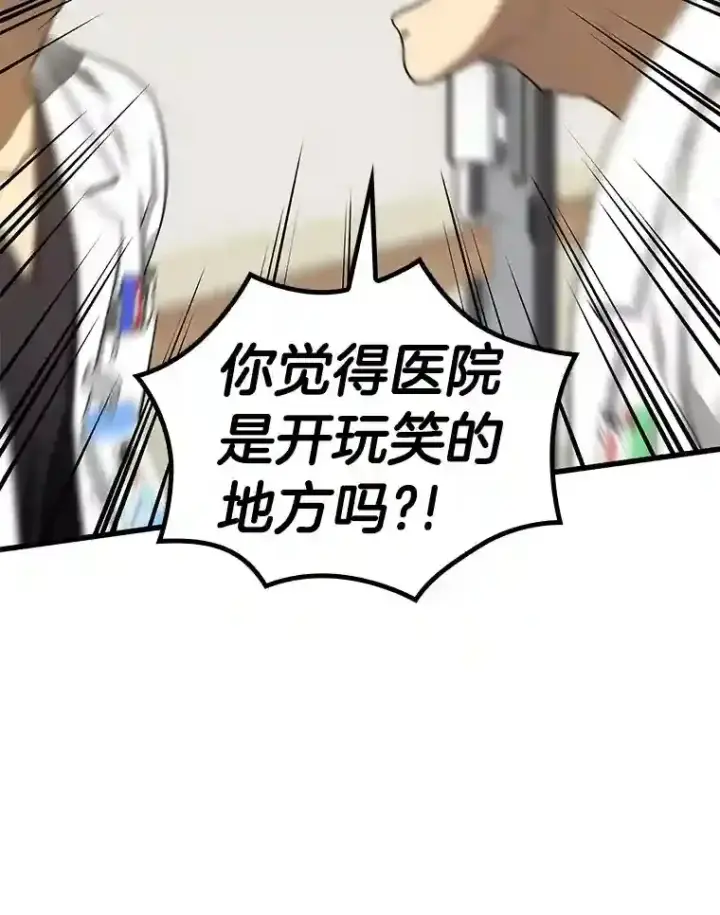 《AI神医的诞生》15.神经外科图141