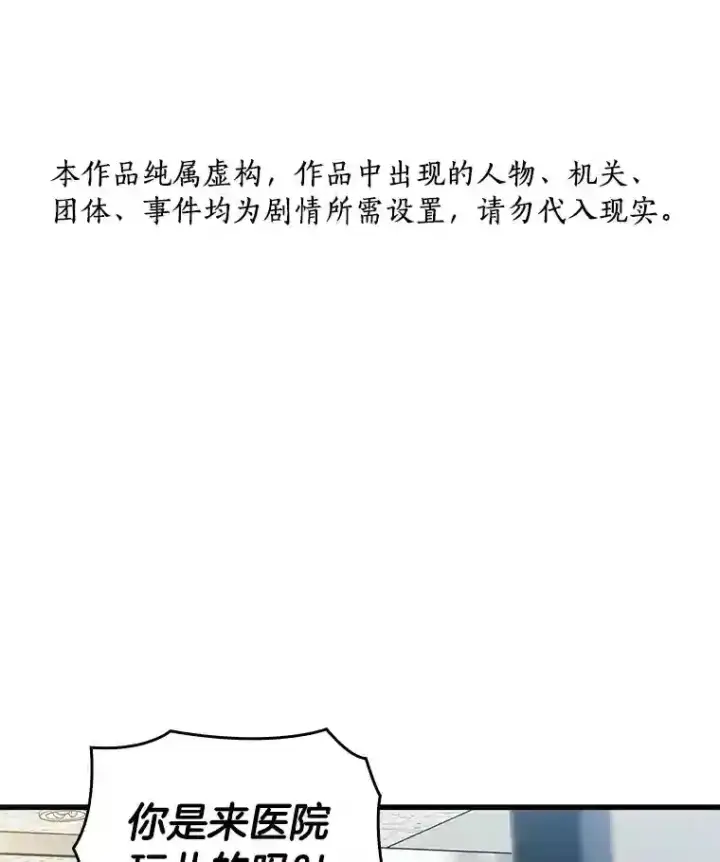 《AI神医的诞生》15.神经外科图143
