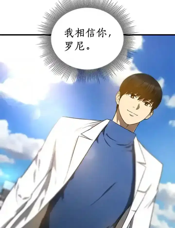 《AI神医的诞生》15.神经外科图17