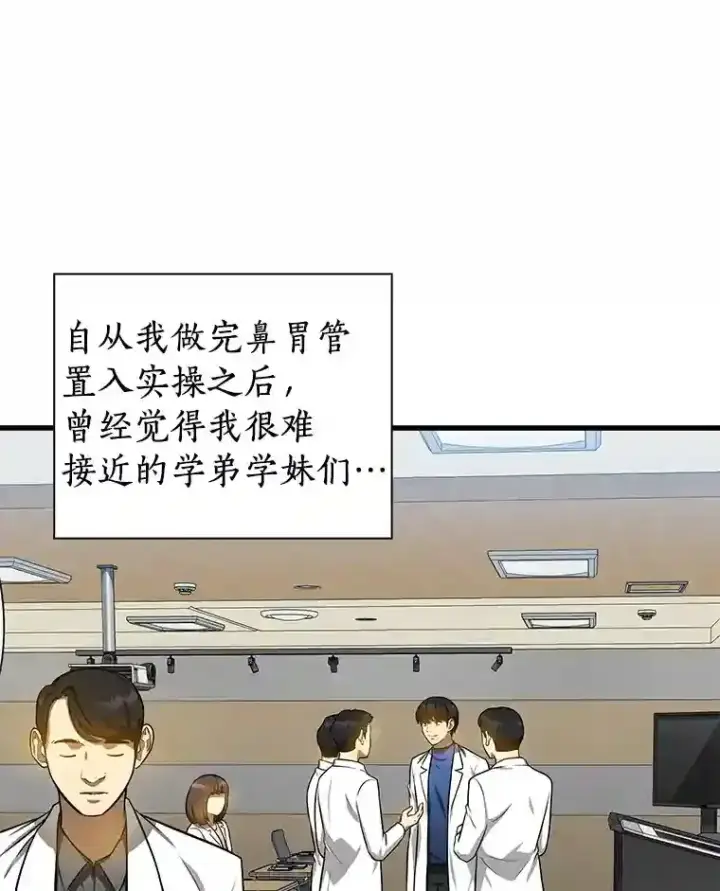 《AI神医的诞生》15.神经外科图21