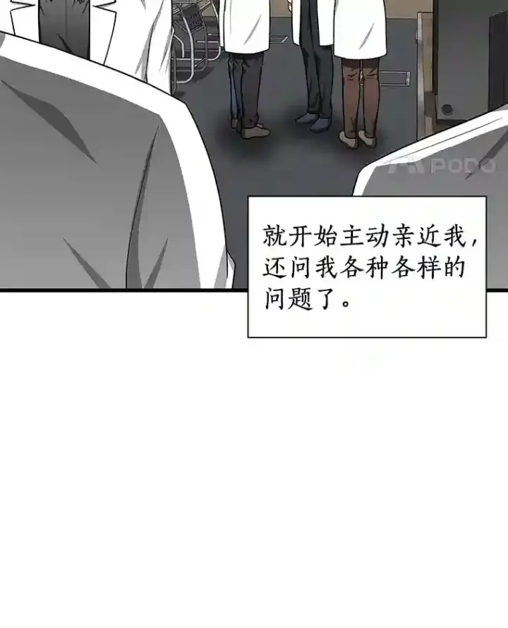 《AI神医的诞生》15.神经外科图22