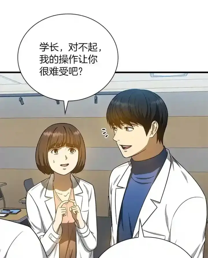 《AI神医的诞生》15.神经外科图23