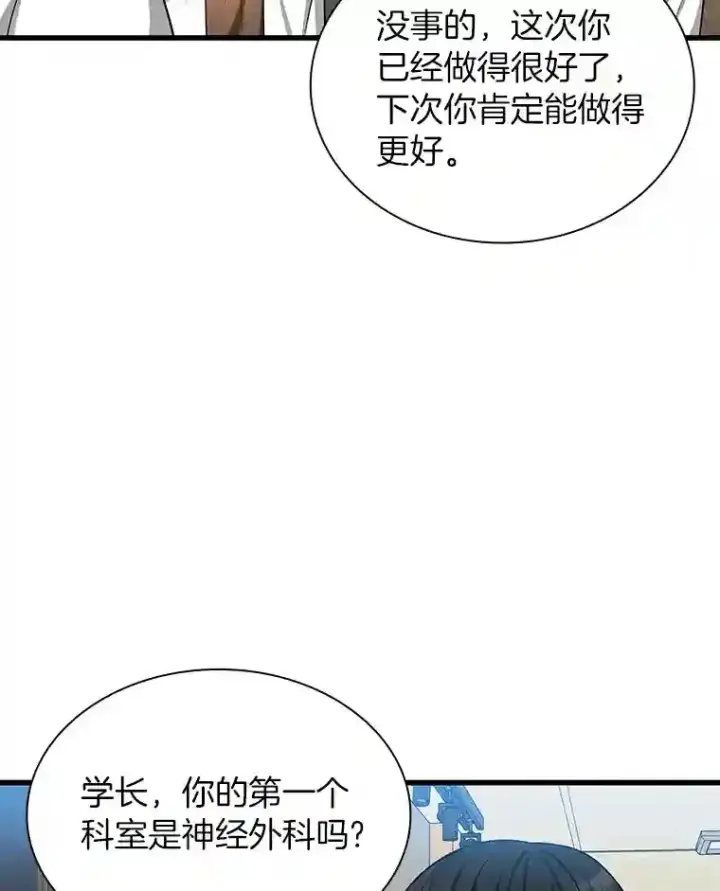 《AI神医的诞生》15.神经外科图24
