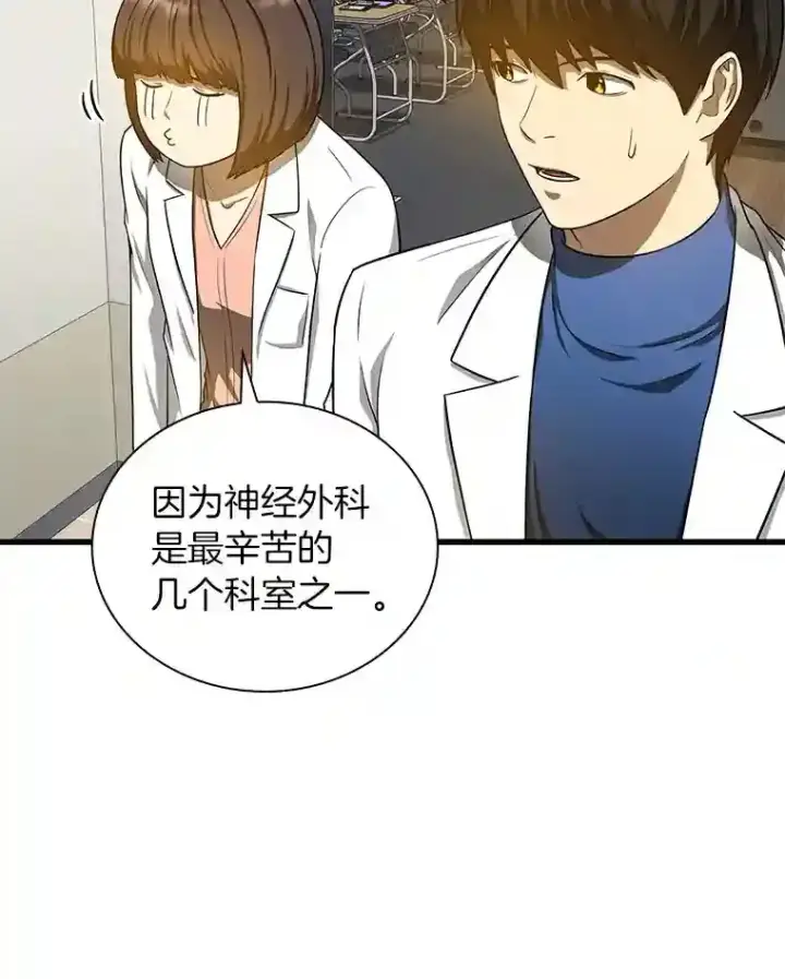 《AI神医的诞生》15.神经外科图28