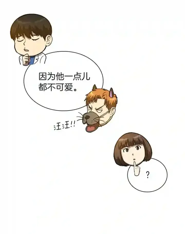 《AI神医的诞生》15.神经外科图31