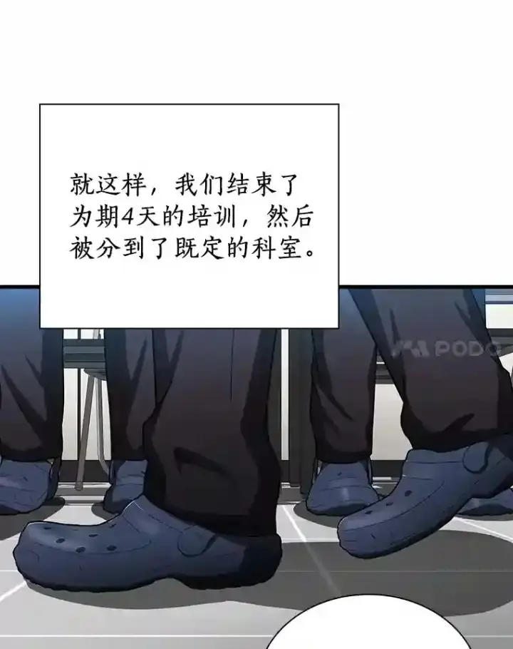 《AI神医的诞生》15.神经外科图32