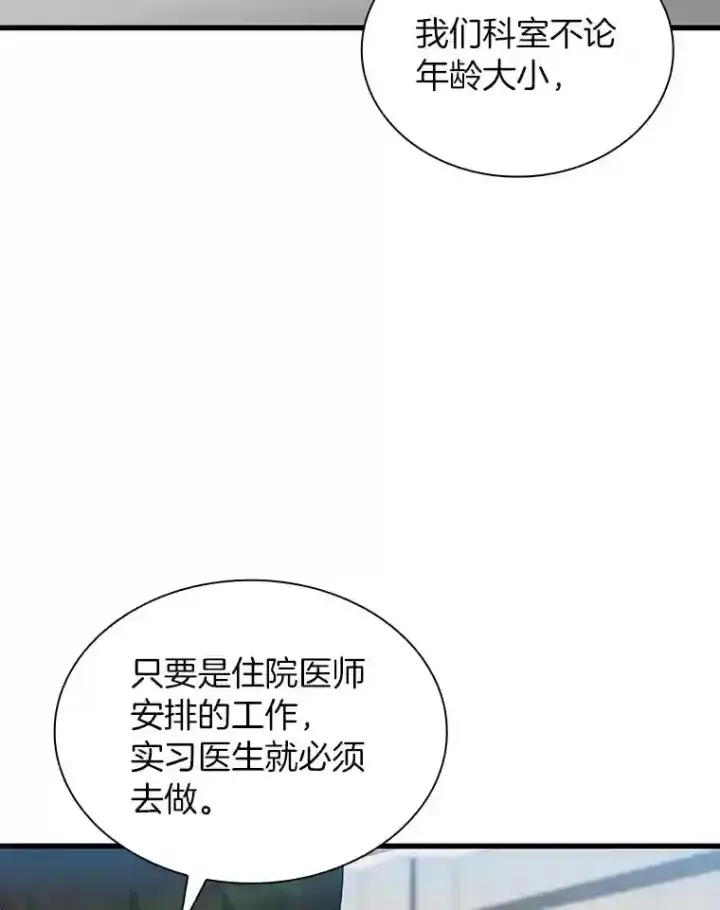 《AI神医的诞生》15.神经外科图33