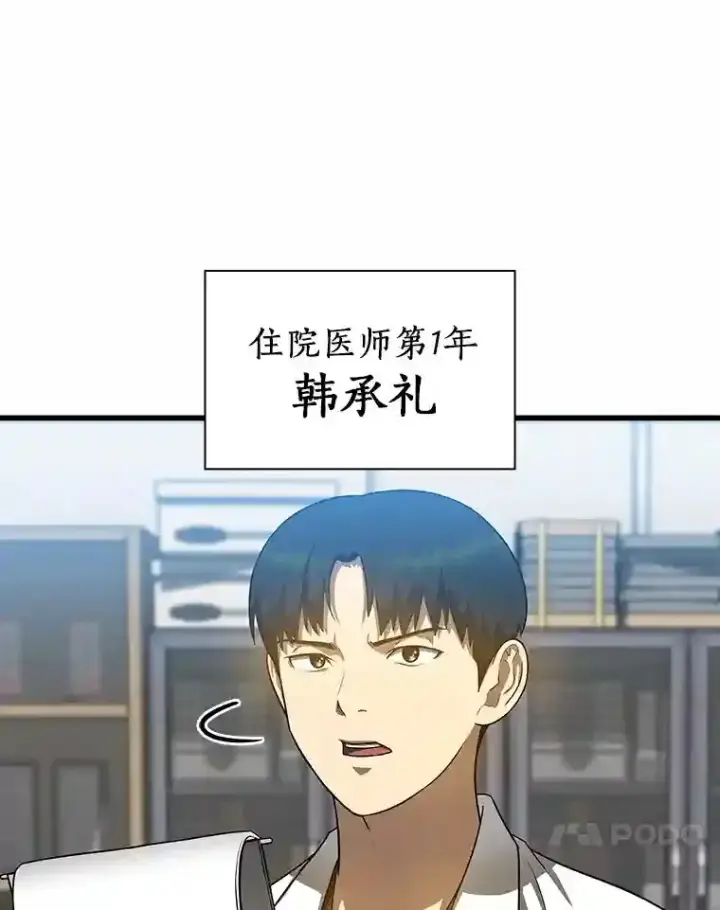 《AI神医的诞生》15.神经外科图35