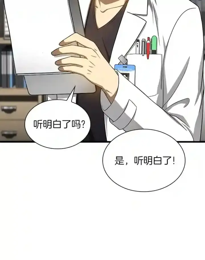 《AI神医的诞生》15.神经外科图36
