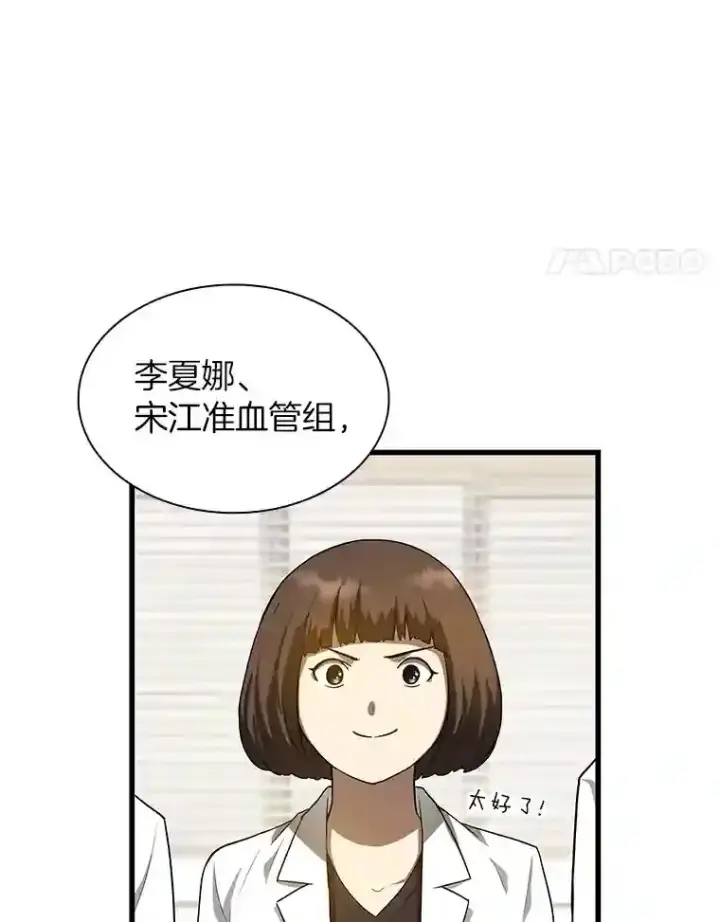 《AI神医的诞生》15.神经外科图39