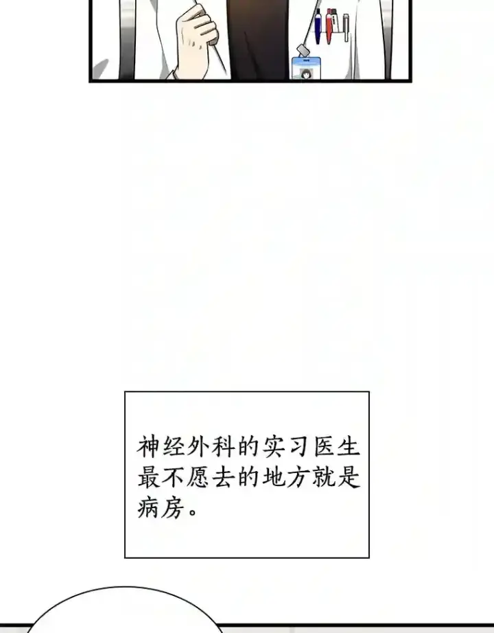 《AI神医的诞生》15.神经外科图40