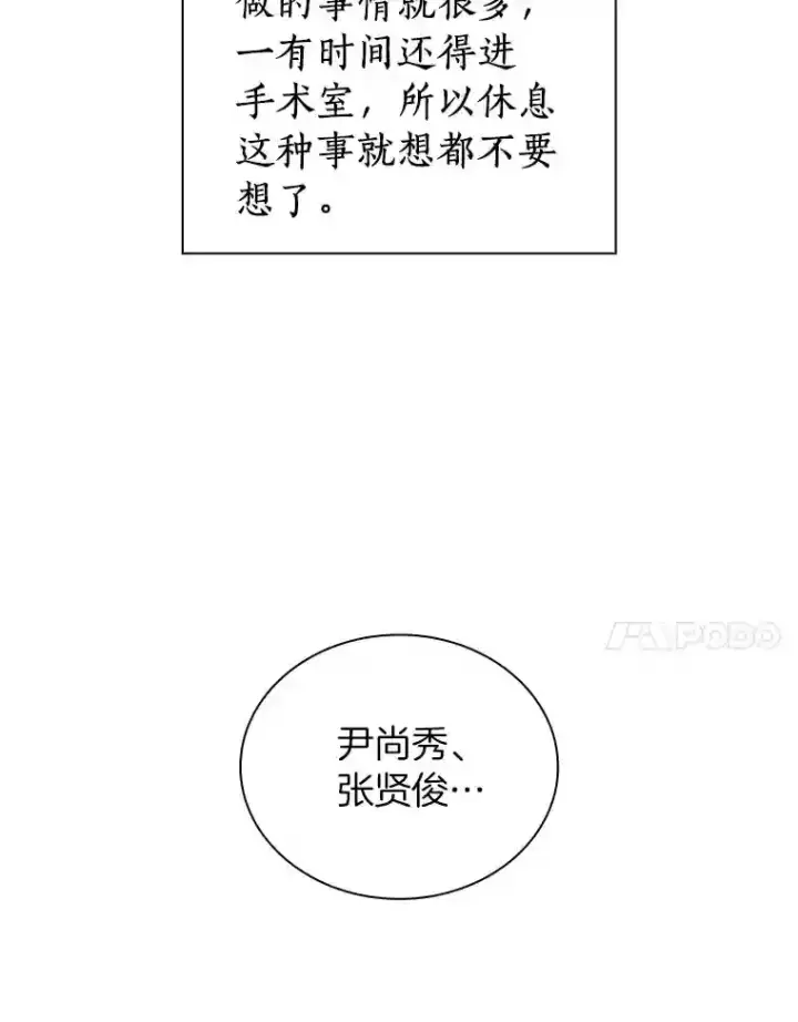 《AI神医的诞生》15.神经外科图42