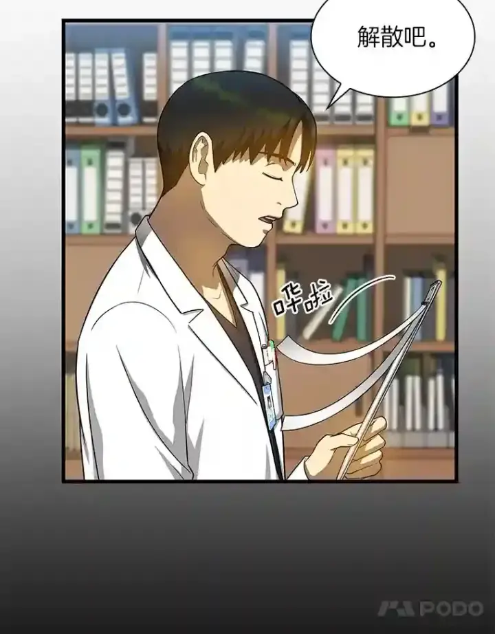 《AI神医的诞生》15.神经外科图45