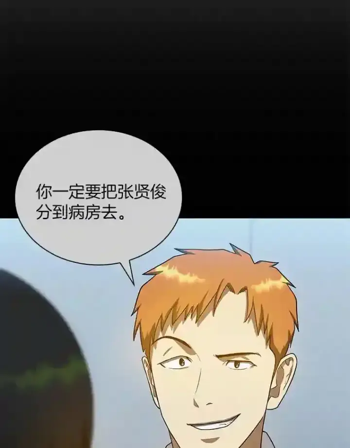 《AI神医的诞生》15.神经外科图46