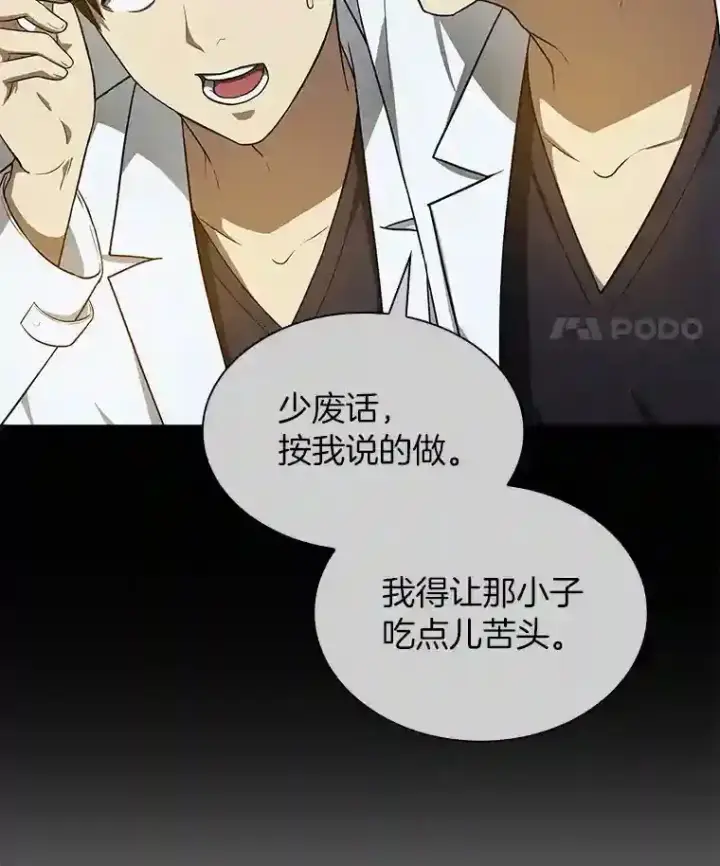 《AI神医的诞生》15.神经外科图49