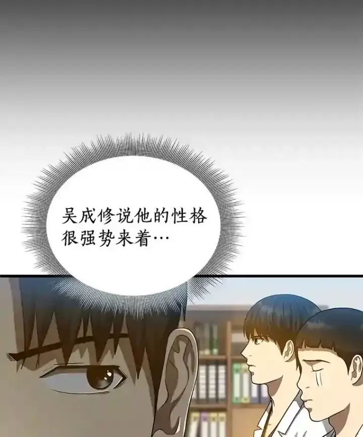 《AI神医的诞生》15.神经外科图50