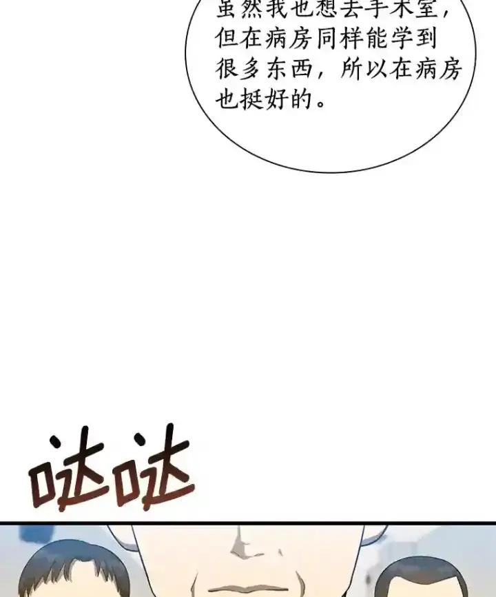 《AI神医的诞生》15.神经外科图53
