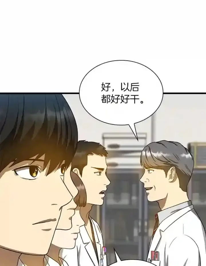 《AI神医的诞生》15.神经外科图57