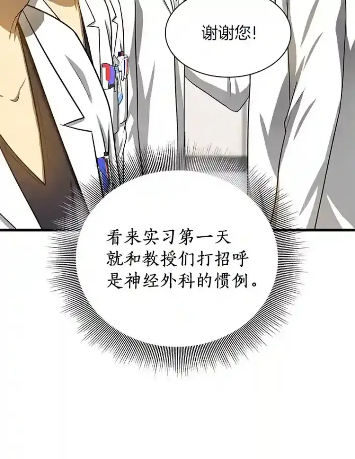 《AI神医的诞生》15.神经外科图58