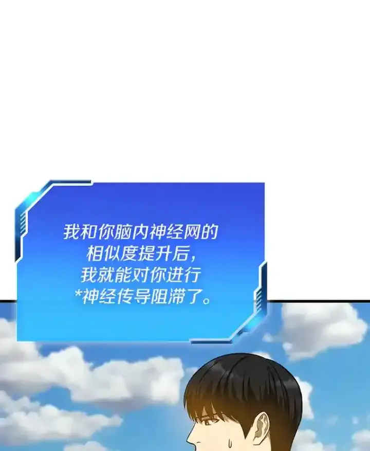 《AI神医的诞生》15.神经外科图6