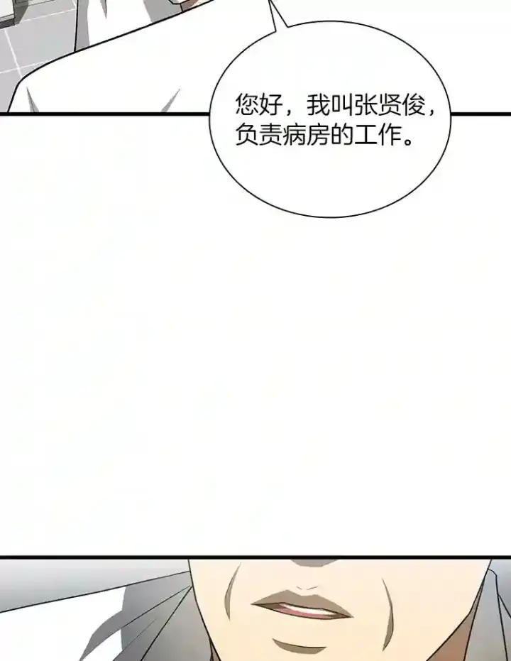 《AI神医的诞生》15.神经外科图60