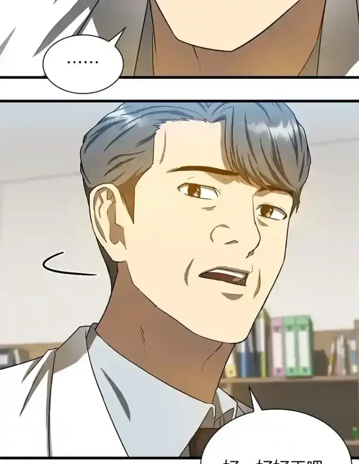 《AI神医的诞生》15.神经外科图61