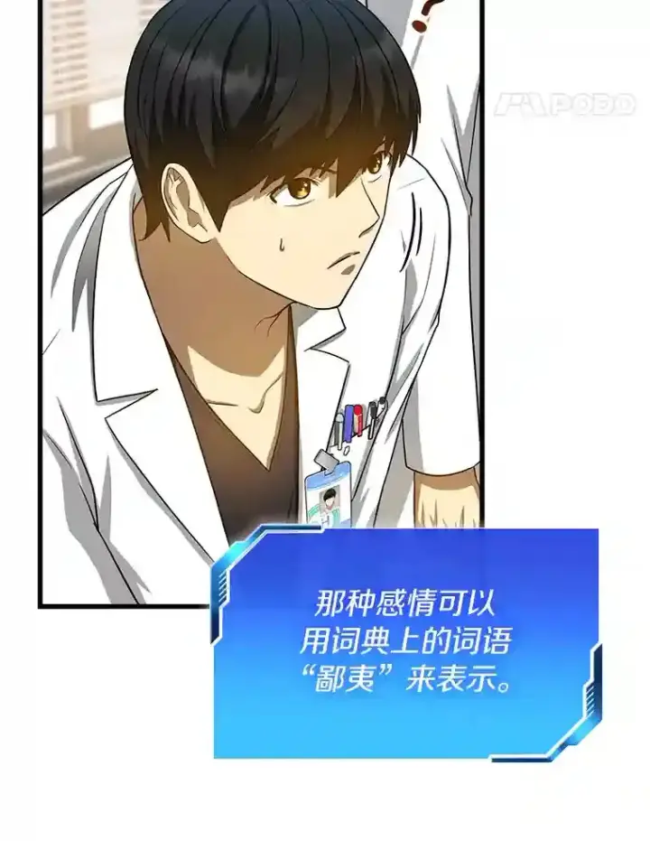 《AI神医的诞生》15.神经外科图63