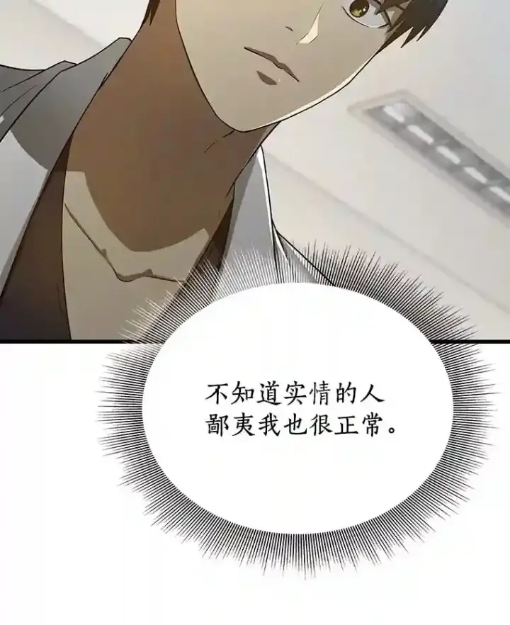 《AI神医的诞生》15.神经外科图67