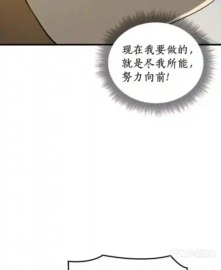 《AI神医的诞生》15.神经外科图69
