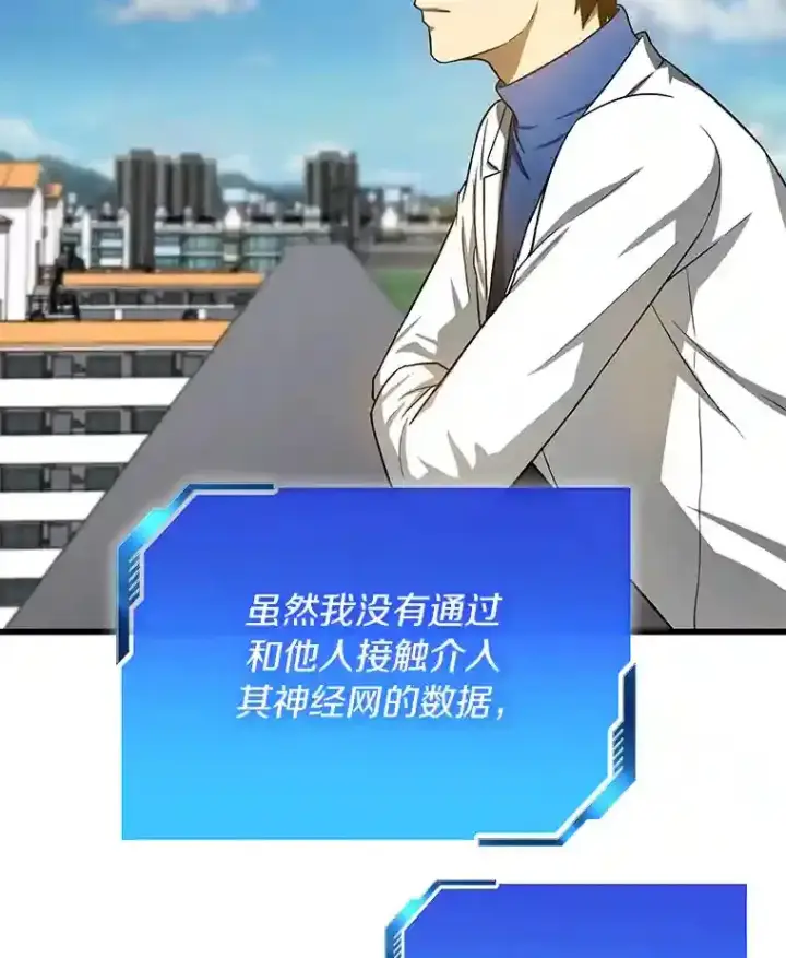 《AI神医的诞生》15.神经外科图7