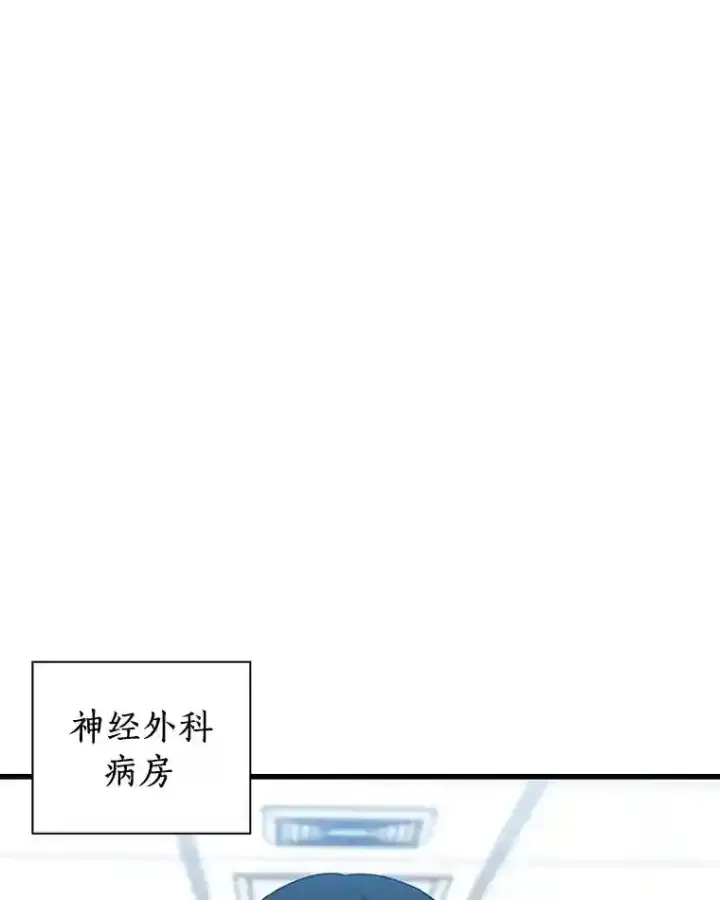 《AI神医的诞生》15.神经外科图75