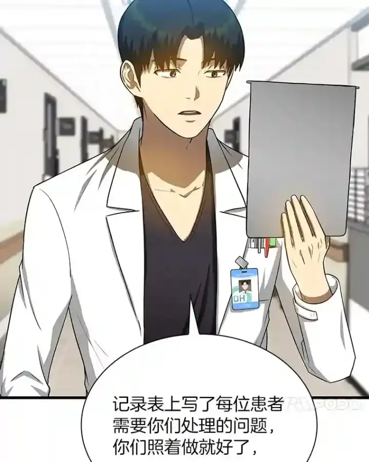 《AI神医的诞生》15.神经外科图76