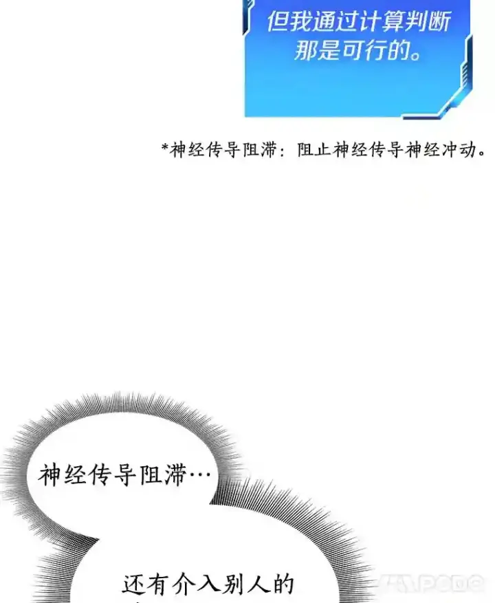 《AI神医的诞生》15.神经外科图8
