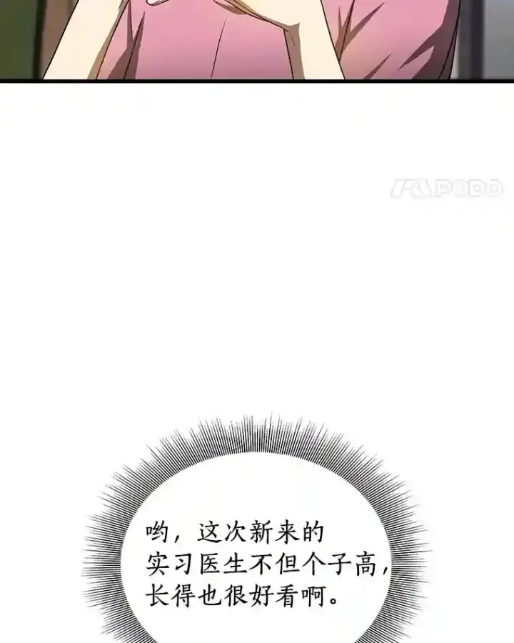 《AI神医的诞生》15.神经外科图80