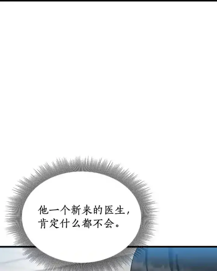 《AI神医的诞生》15.神经外科图82