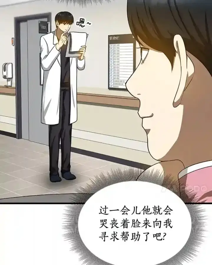 《AI神医的诞生》15.神经外科图83