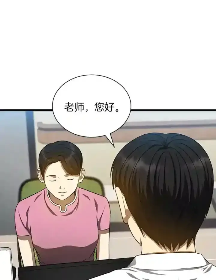 《AI神医的诞生》15.神经外科图85