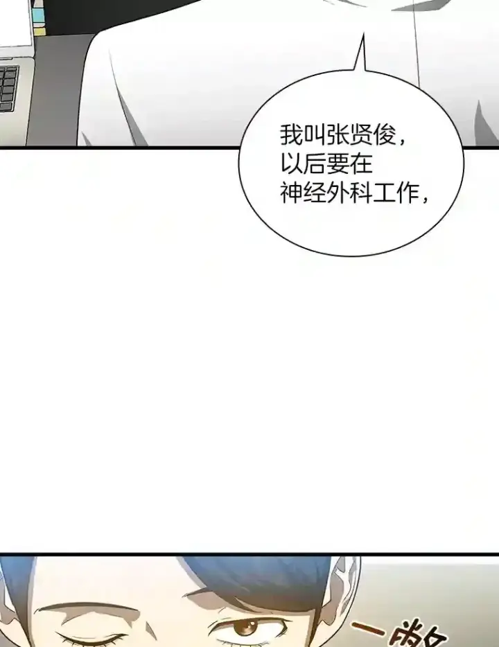 《AI神医的诞生》15.神经外科图86