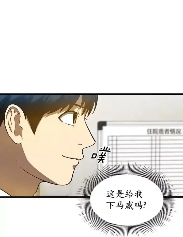 《AI神医的诞生》15.神经外科图89