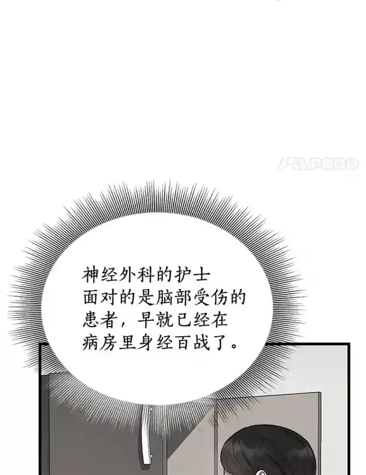 《AI神医的诞生》15.神经外科图90