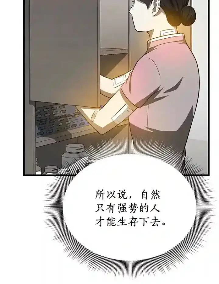 《AI神医的诞生》15.神经外科图91