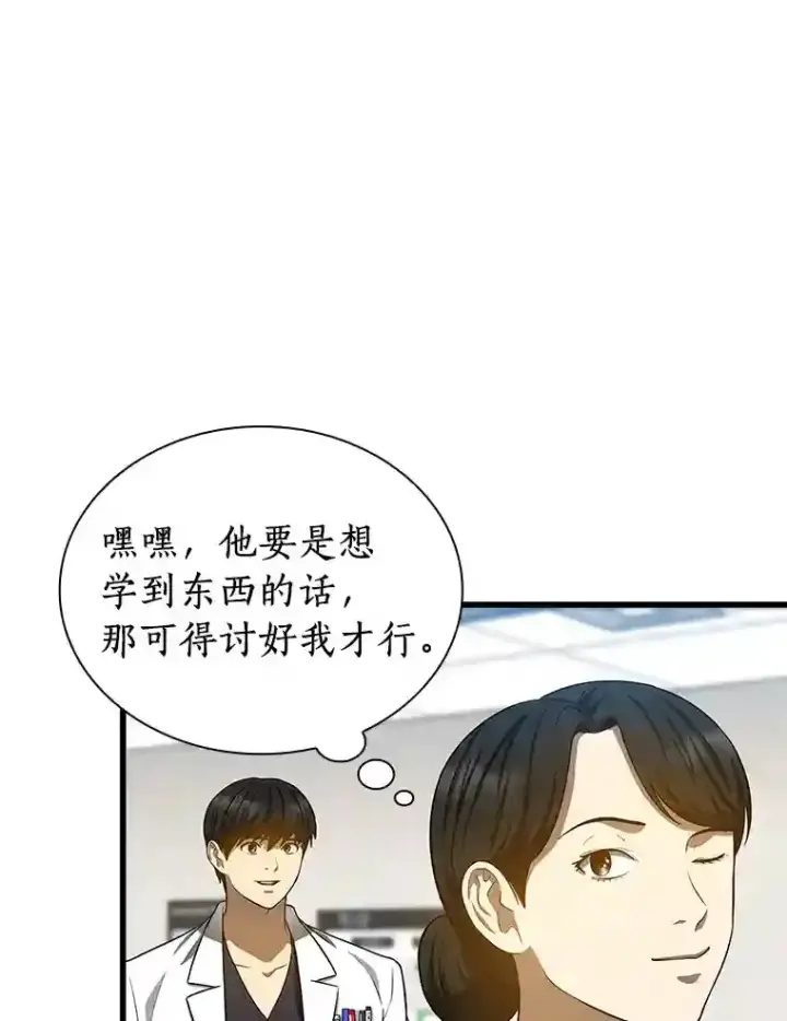 《AI神医的诞生》15.神经外科图92