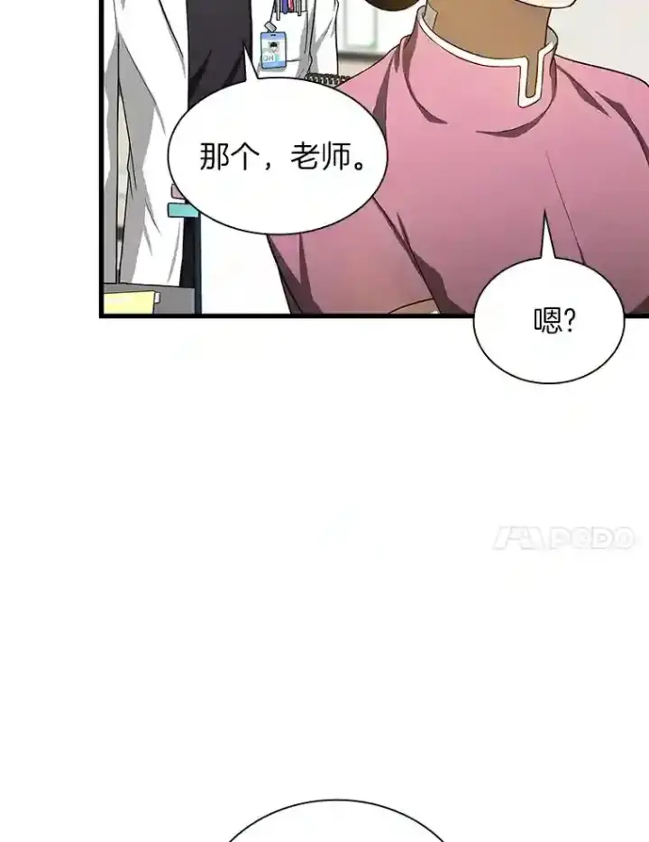 《AI神医的诞生》15.神经外科图93