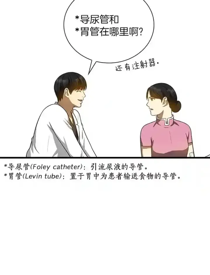 《AI神医的诞生》15.神经外科图94