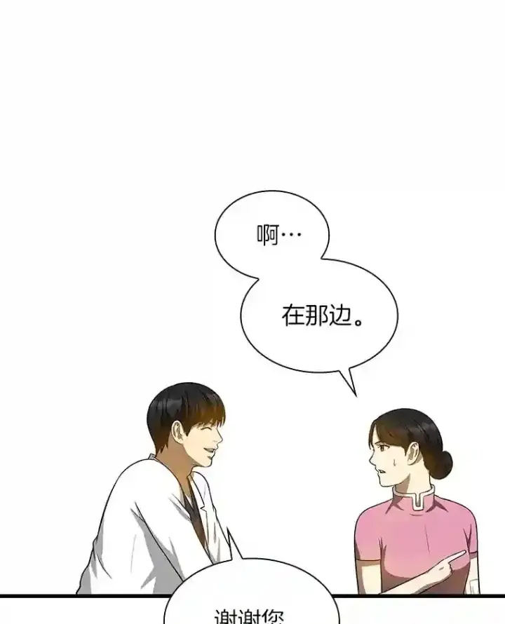 《AI神医的诞生》15.神经外科图95