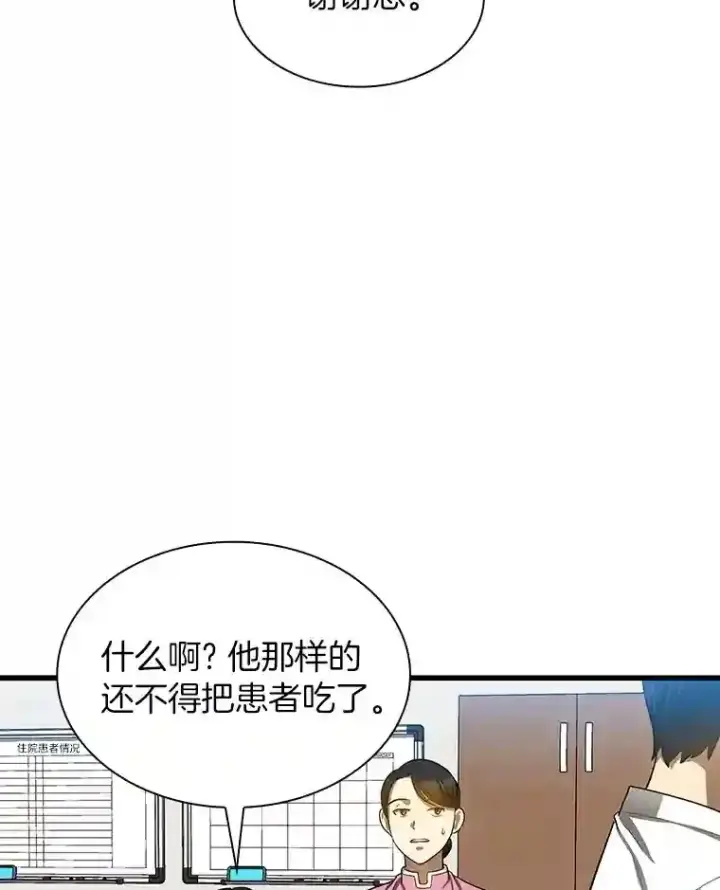 《AI神医的诞生》15.神经外科图96