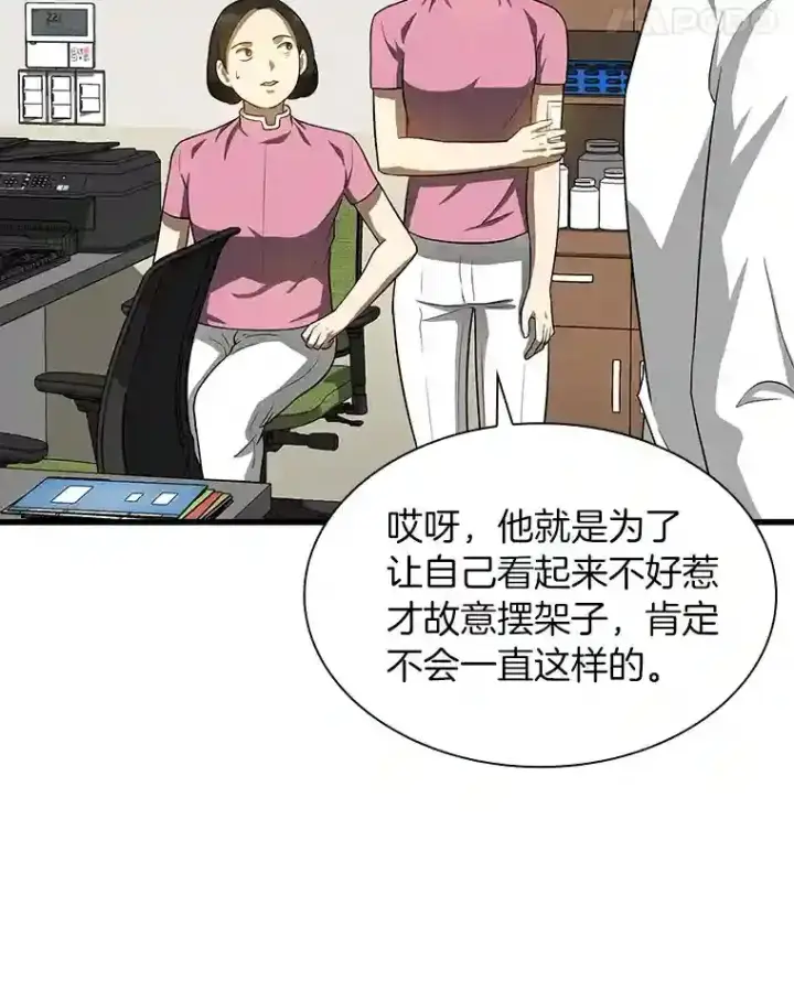 《AI神医的诞生》15.神经外科图97